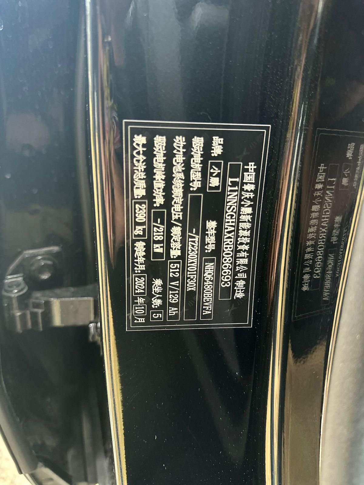 Xpeng G6 Long Range Pro 580km