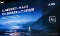 🚗 China EV Daily