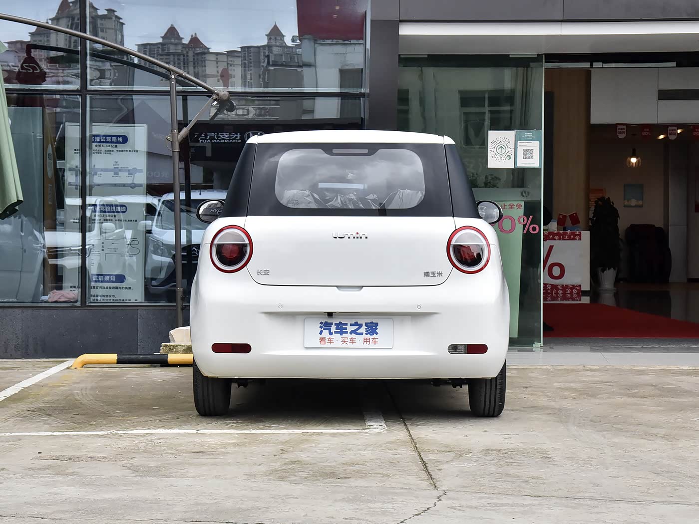 🚘 Changan Lumin 301 կմ Treasure Edition – 2026թ.