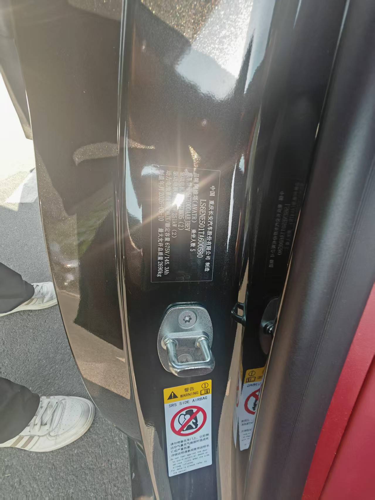 🚘 Avatr 12 MAX EV RWD